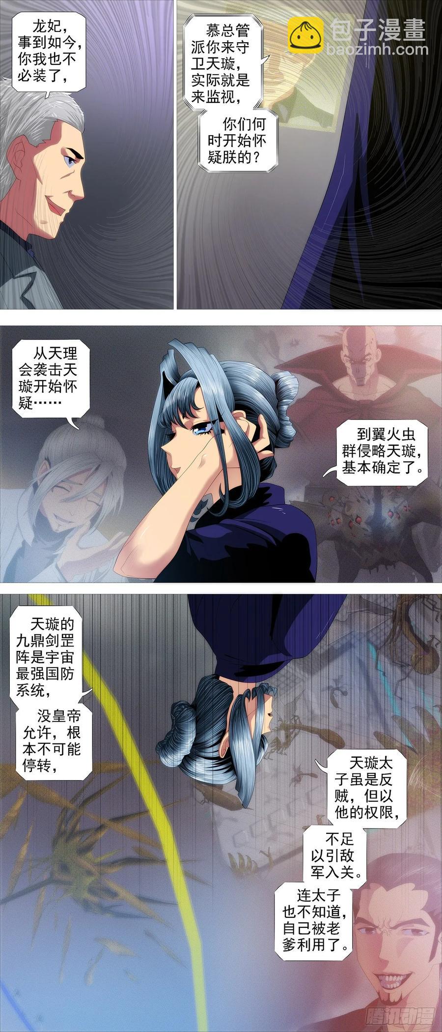 爹送给你7