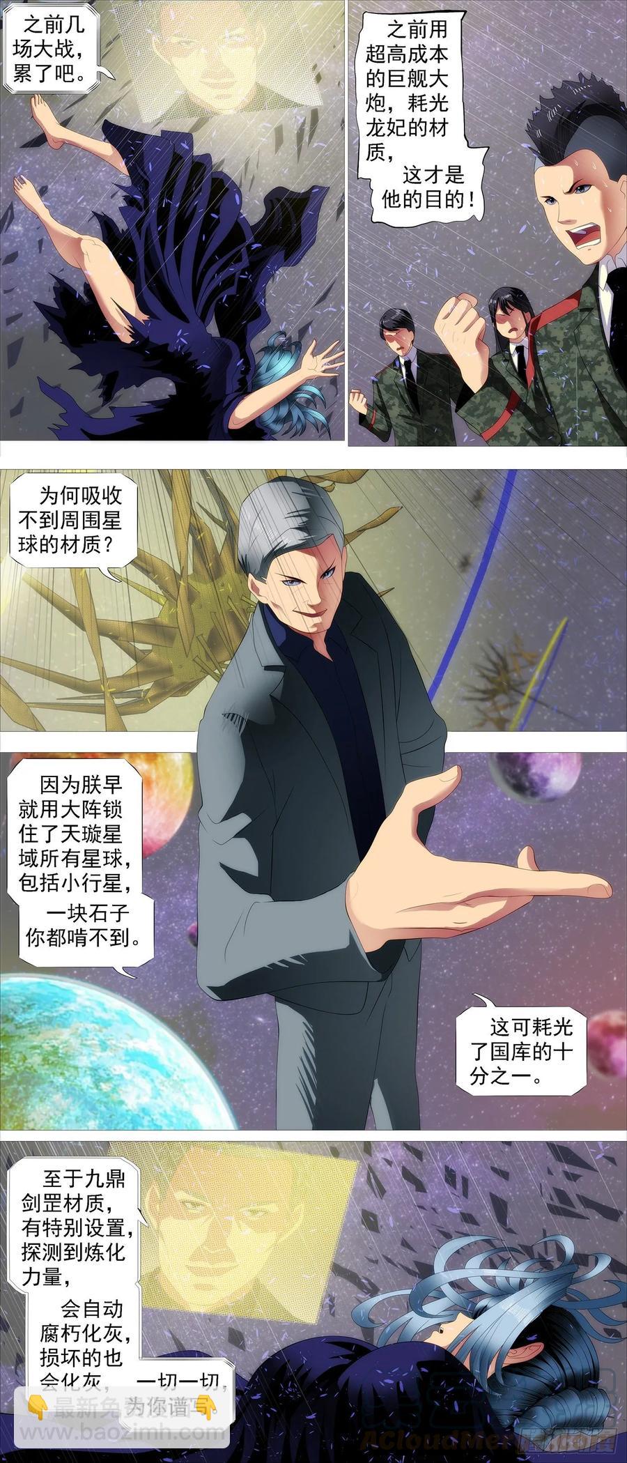 锁神阵10