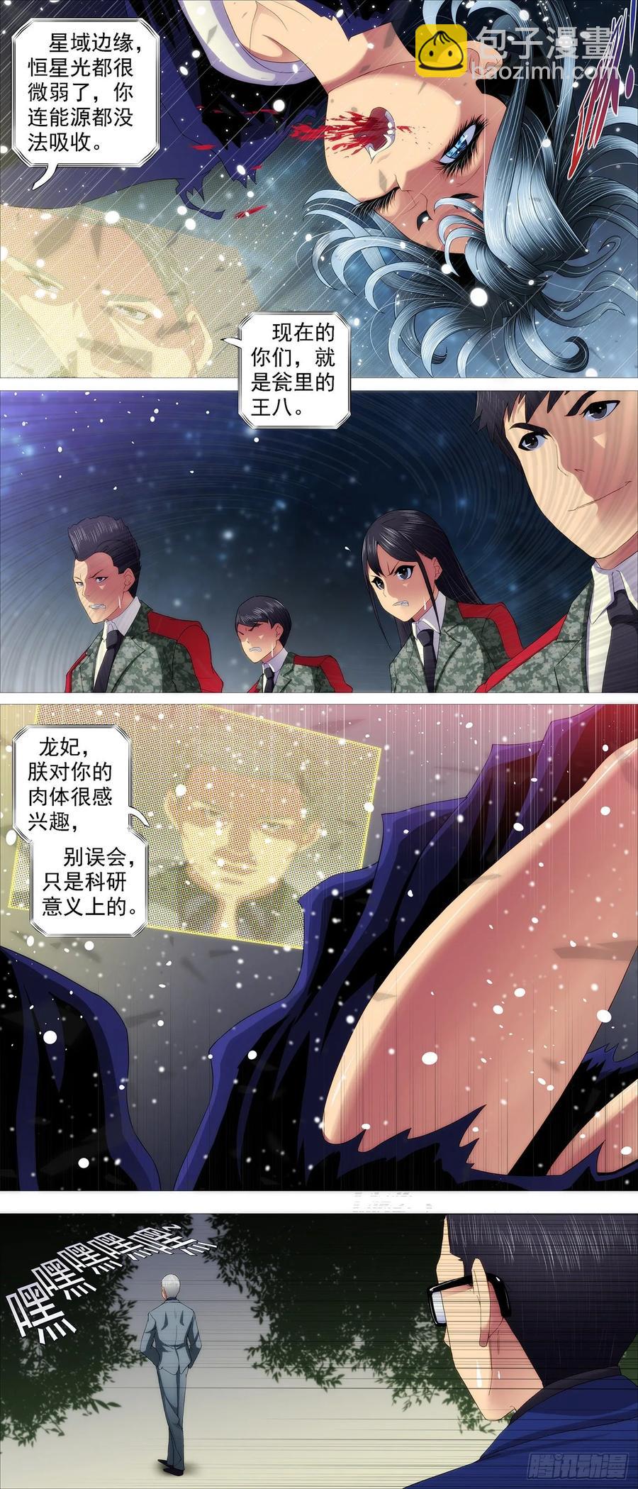 锁神阵11