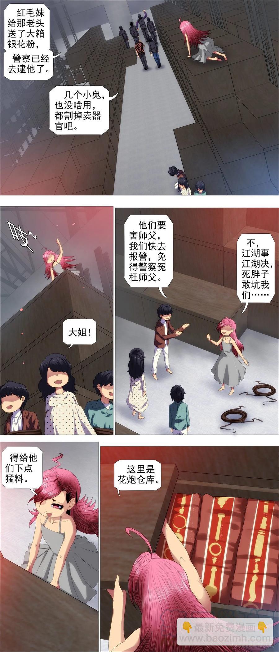 锁神阵2