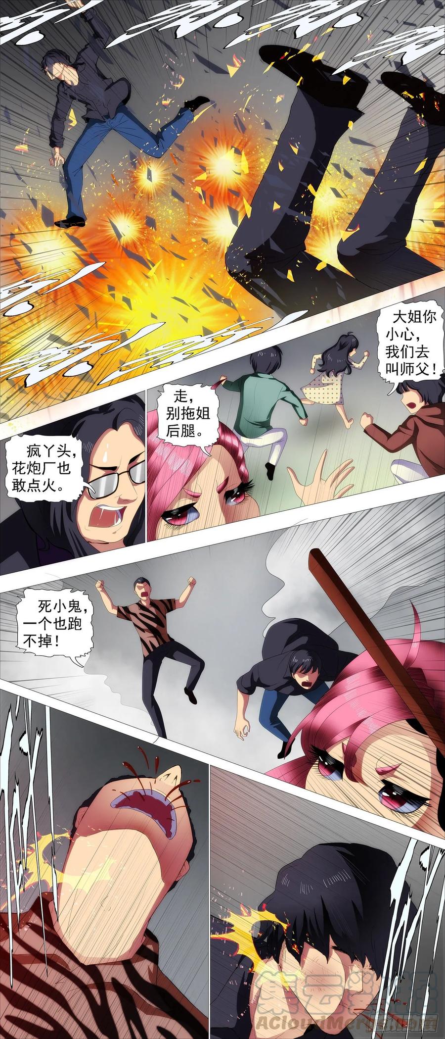 锁神阵4