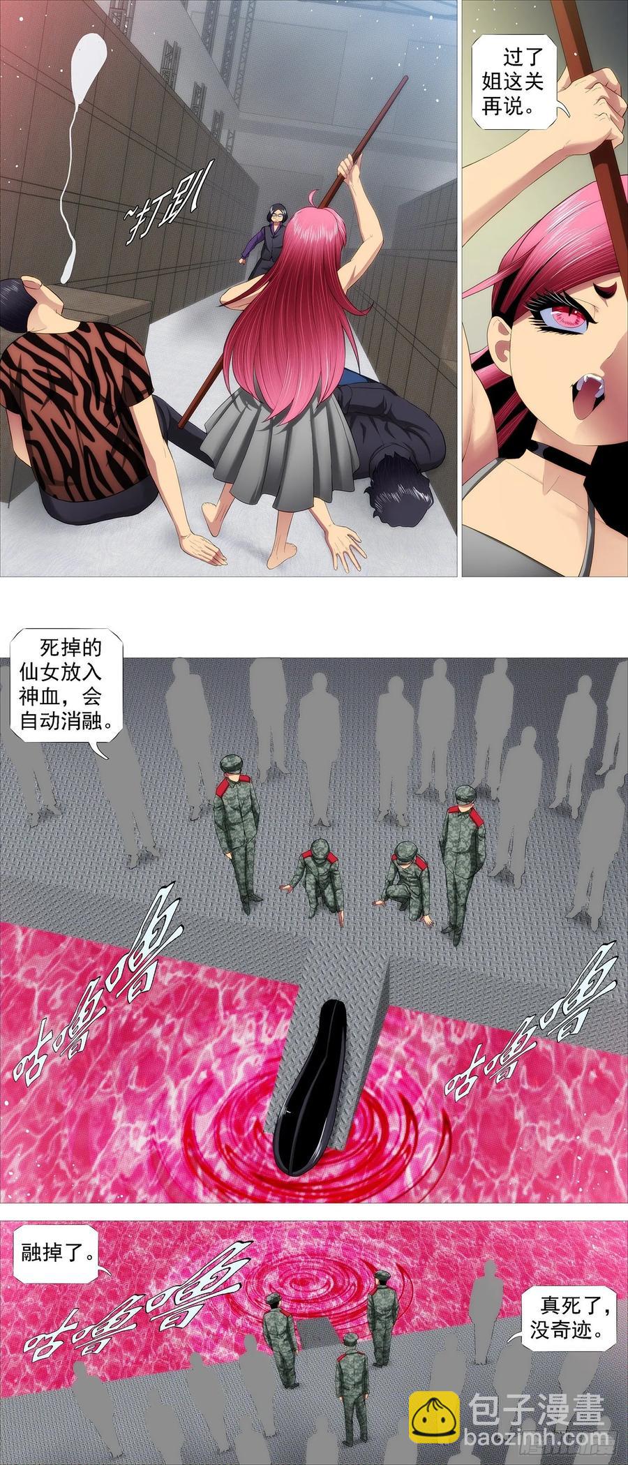 锁神阵5