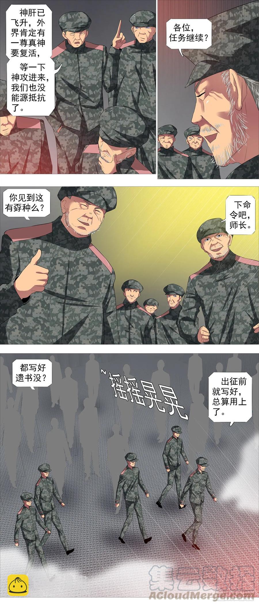 锁神阵6