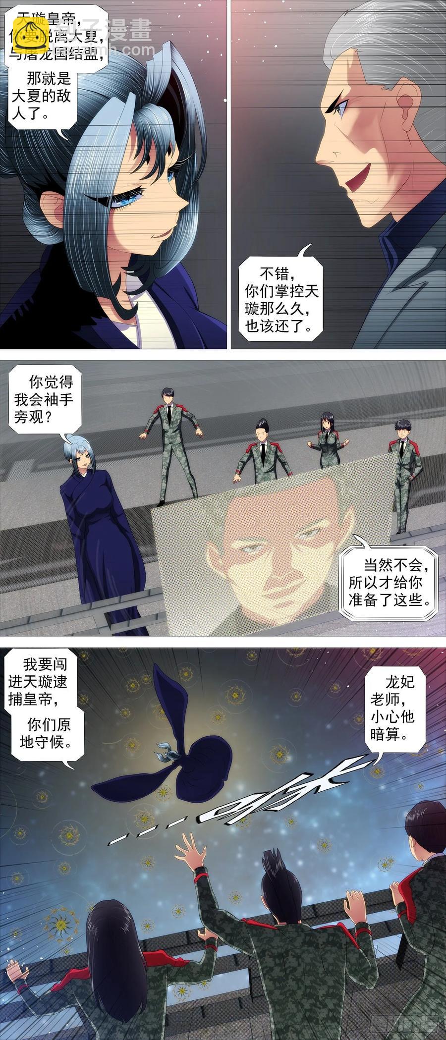 锁神阵7