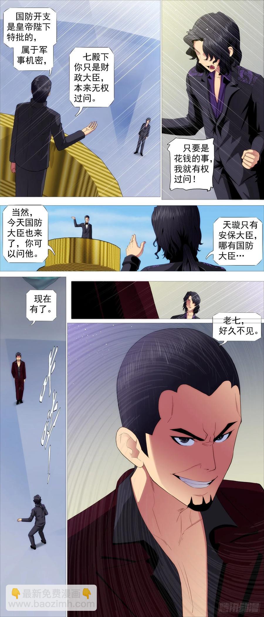 全面背叛1