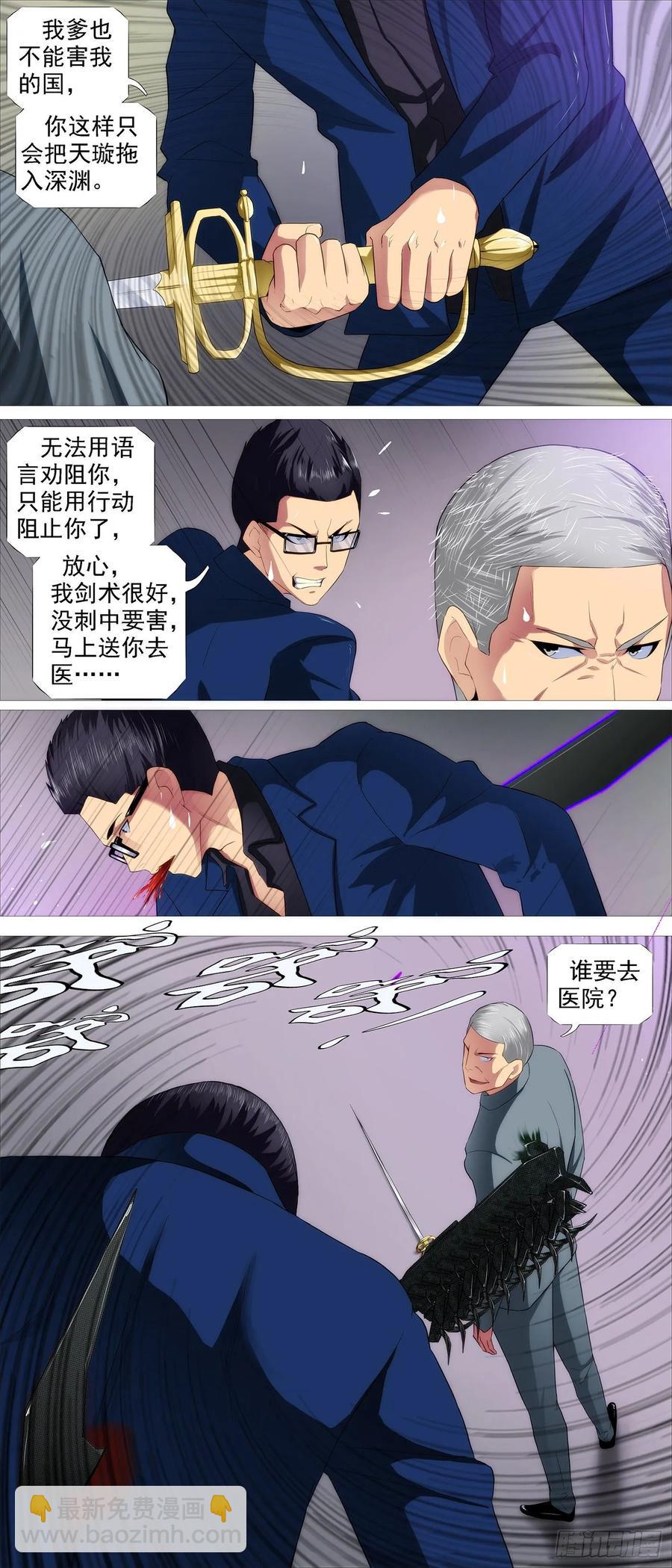 全面背叛7