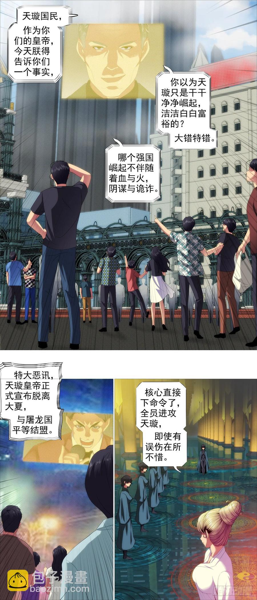 全面背叛9