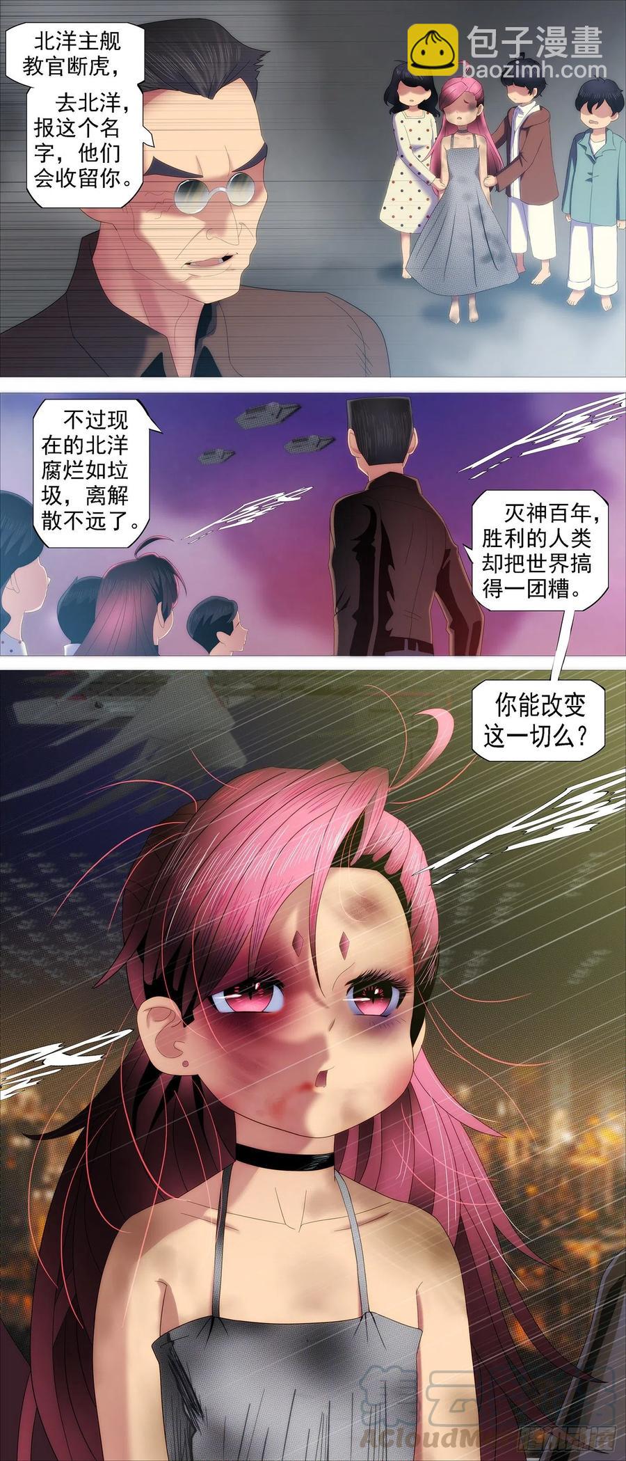 为何加入红鳞？10
