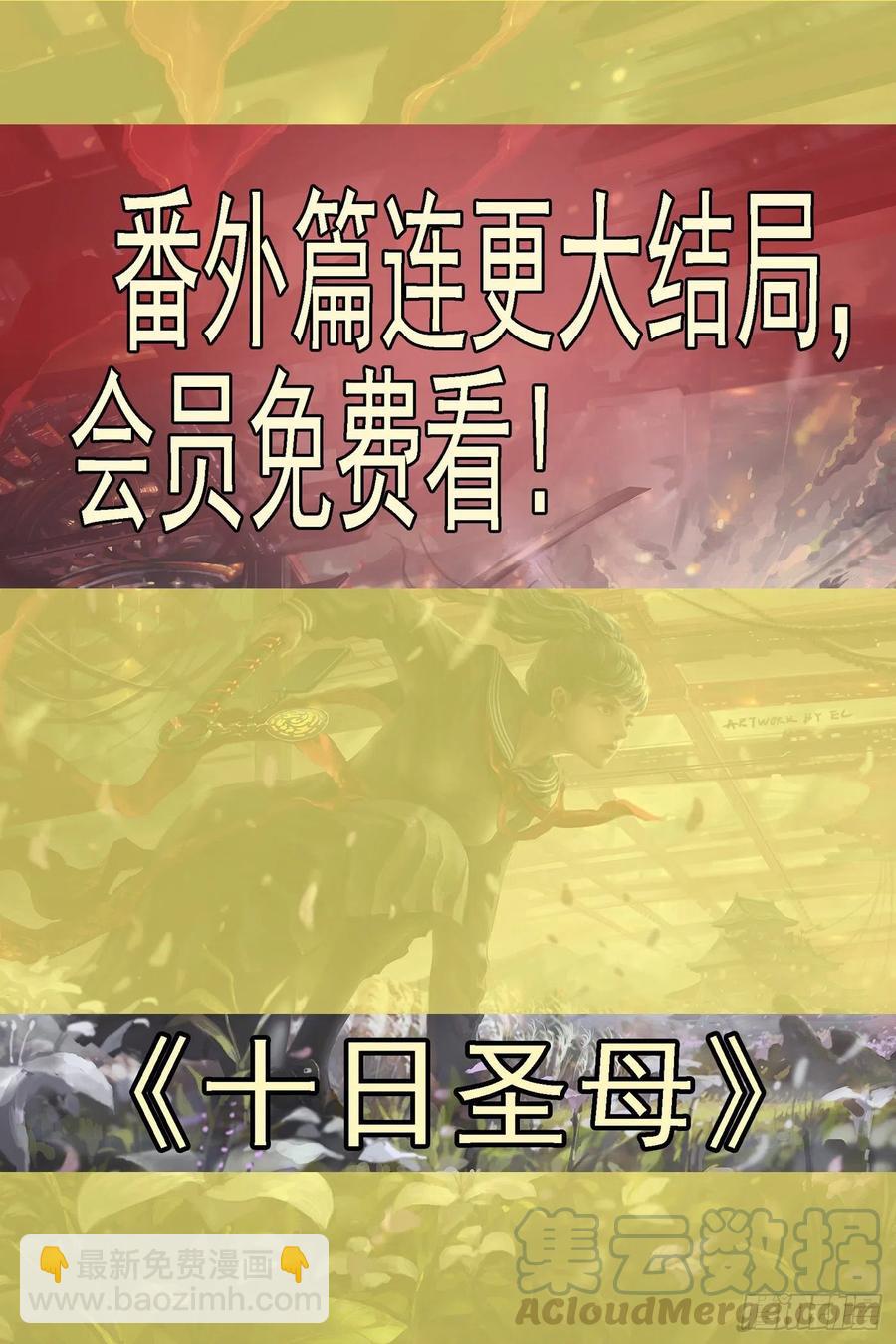 为何加入红鳞？11