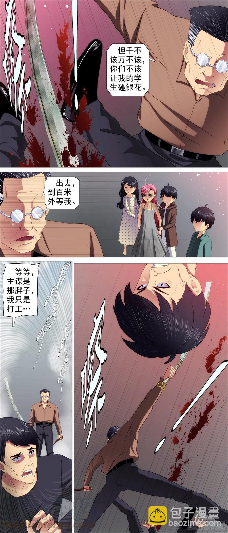 为何加入红鳞？7