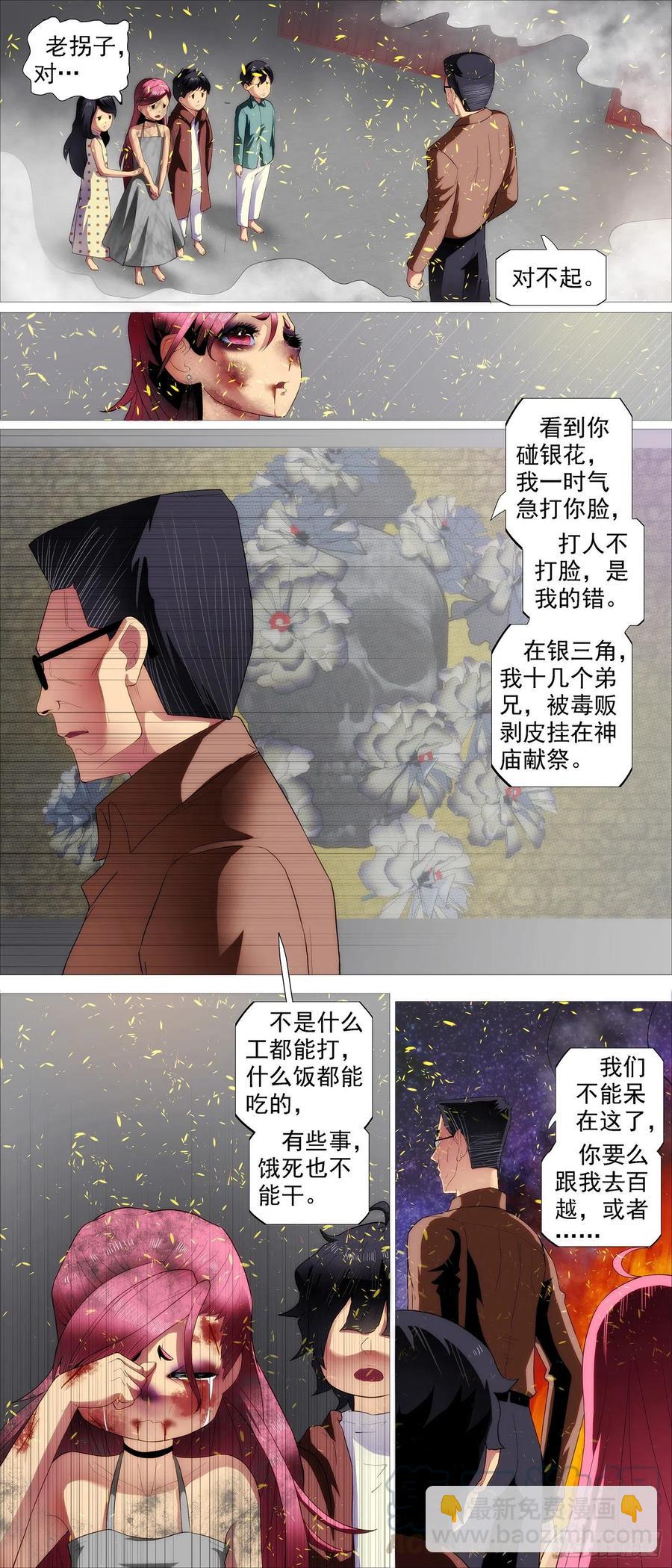 为何加入红鳞？9