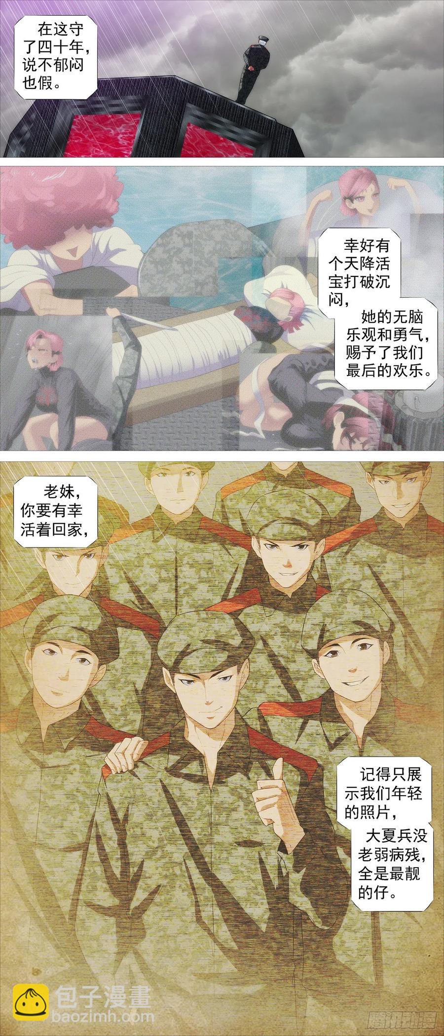 永远少年11