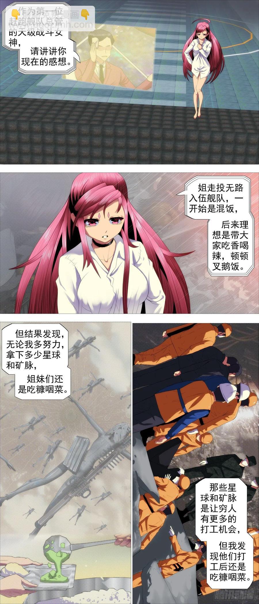 永远少年3