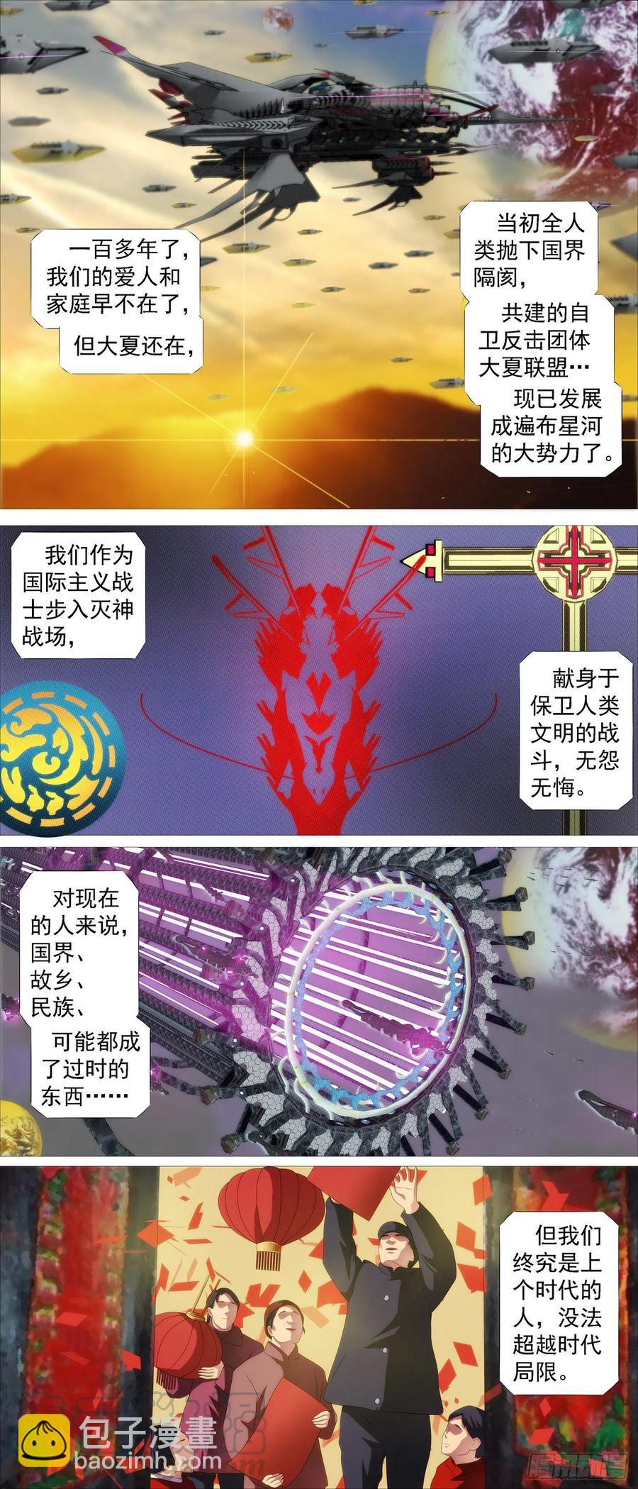 永远少年8