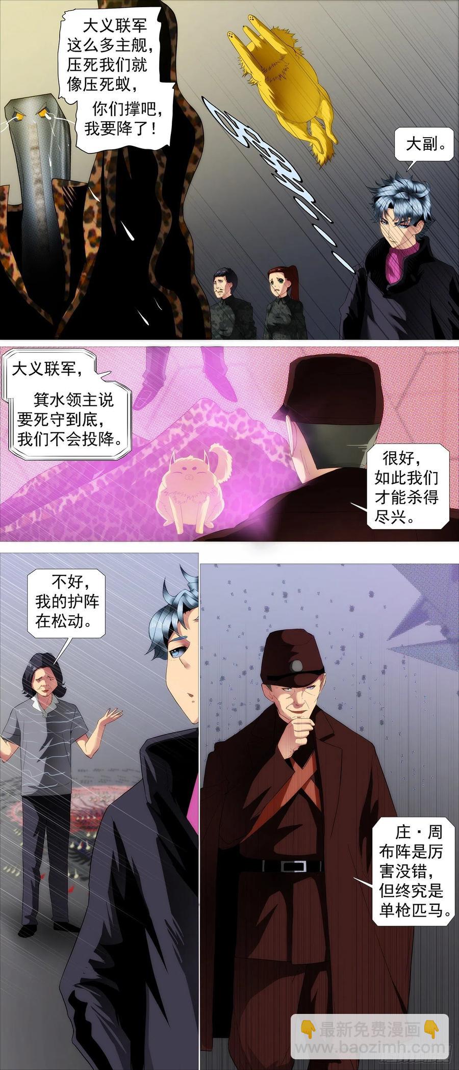 盘丝天尊1