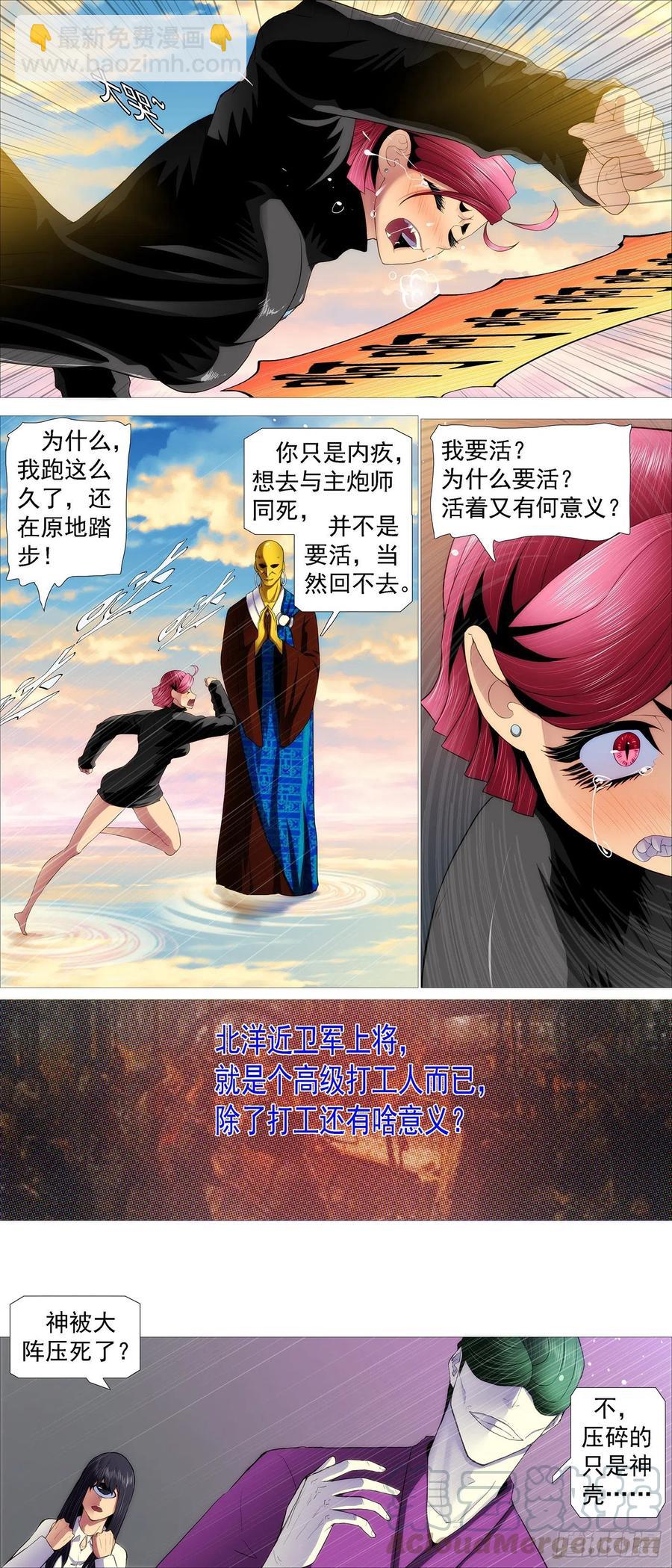 盘丝天尊10