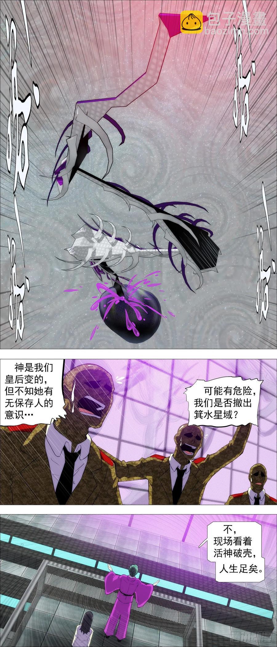 盘丝天尊3