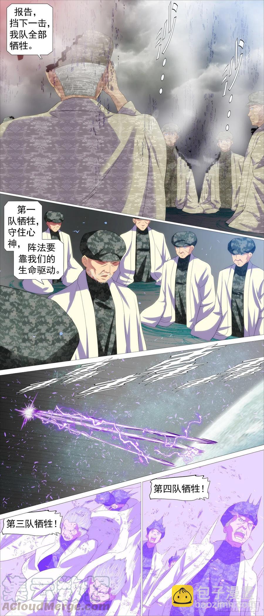 盘丝天尊6