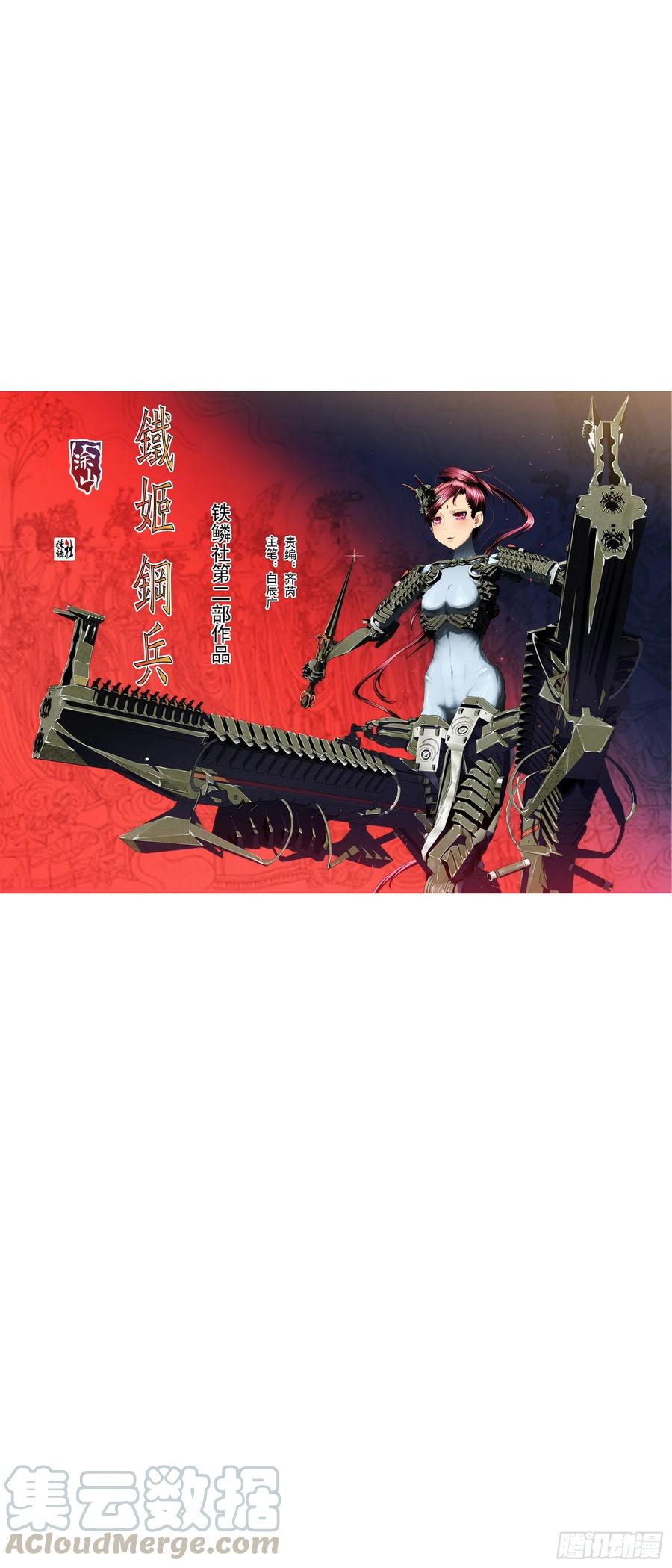讨贼檄文0