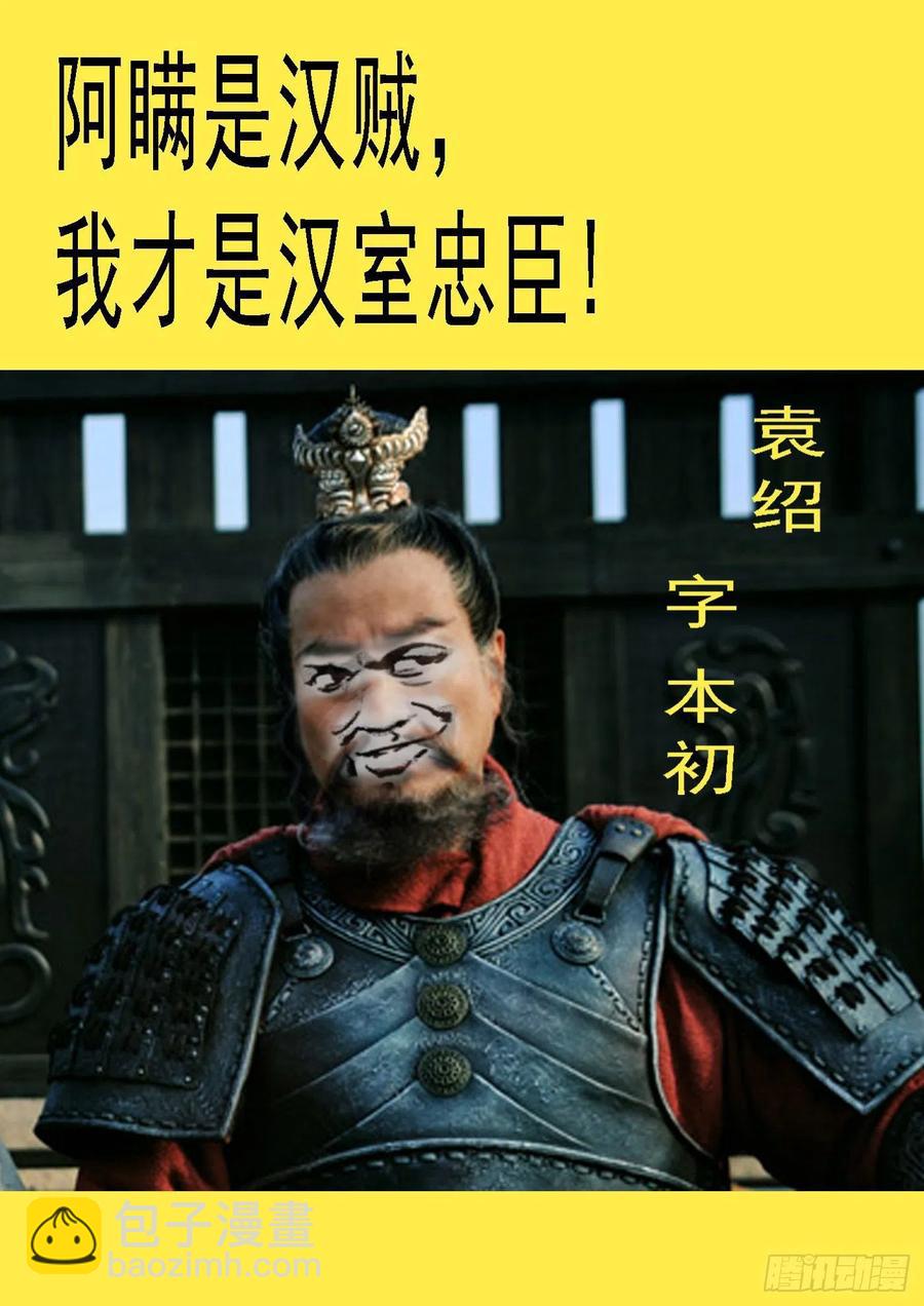 讨贼檄文11