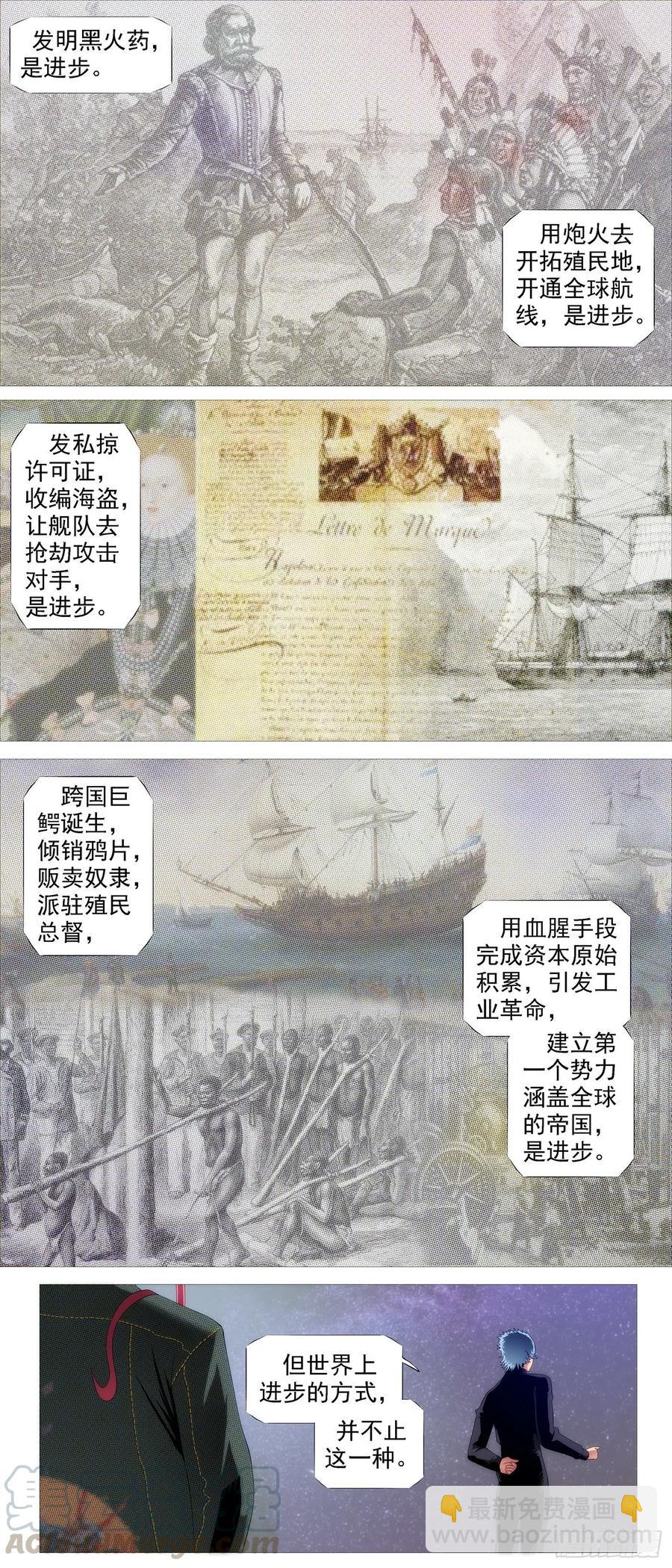 讨贼檄文2
