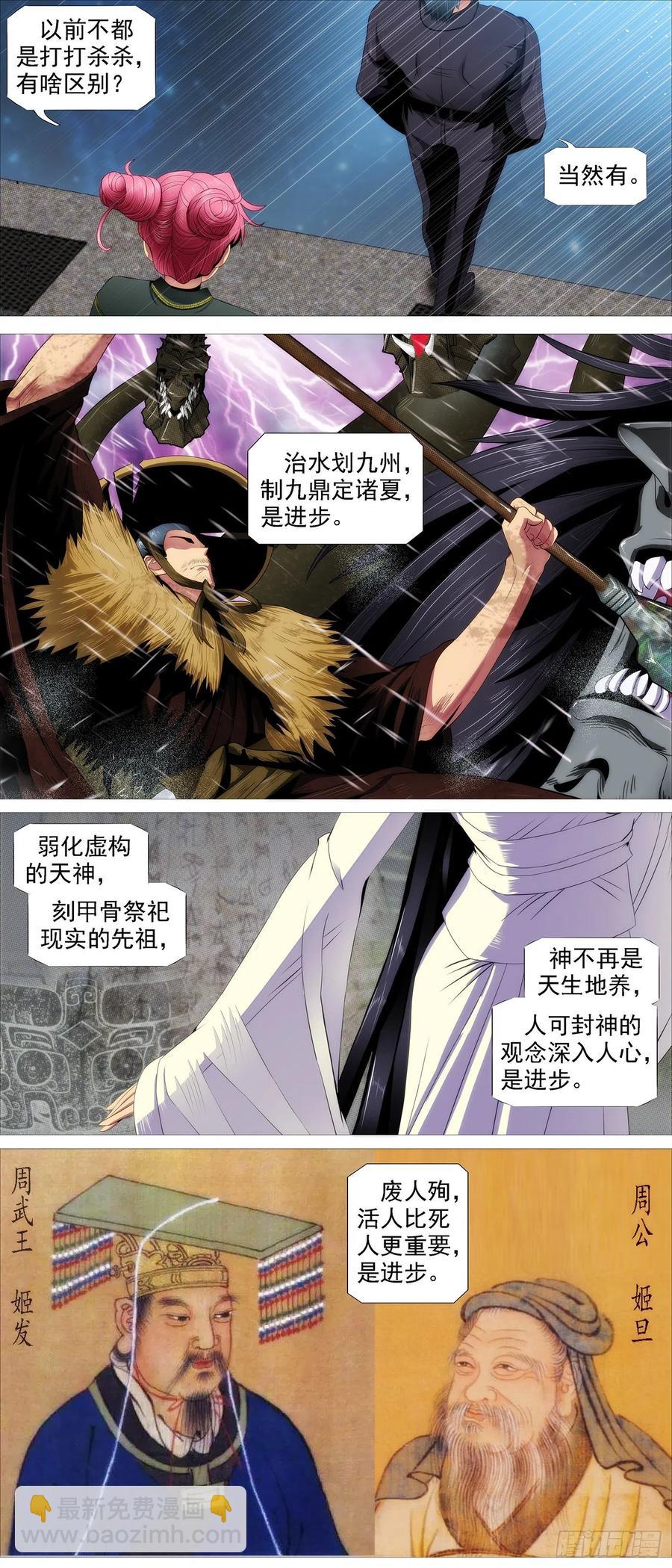 讨贼檄文3