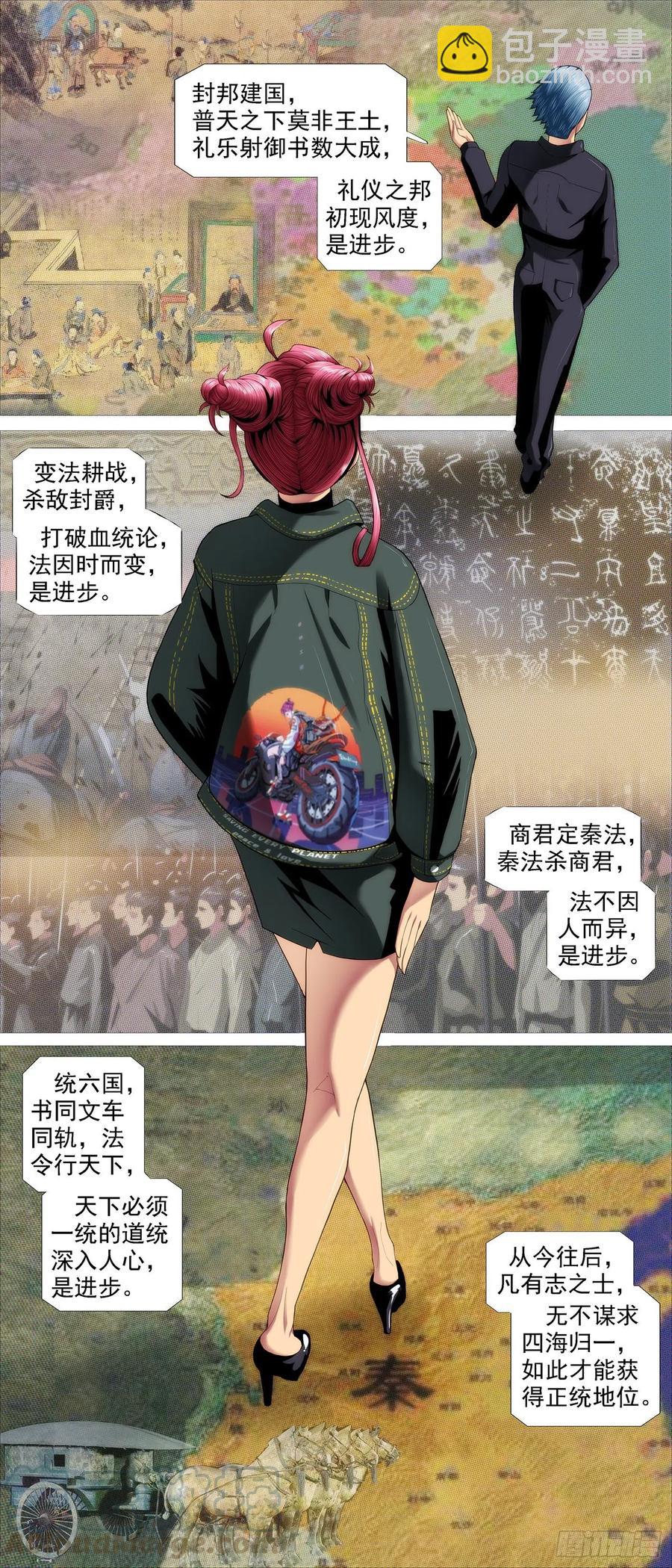 讨贼檄文4