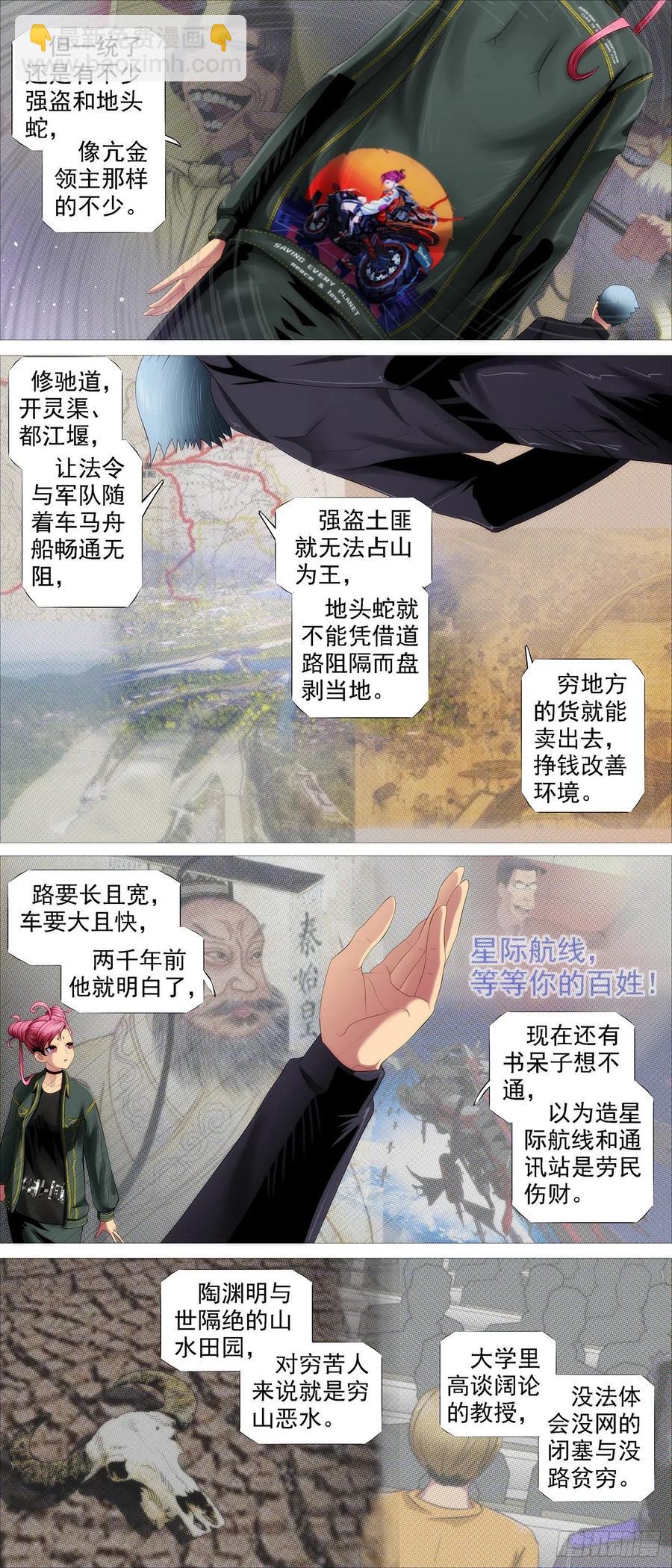 讨贼檄文5