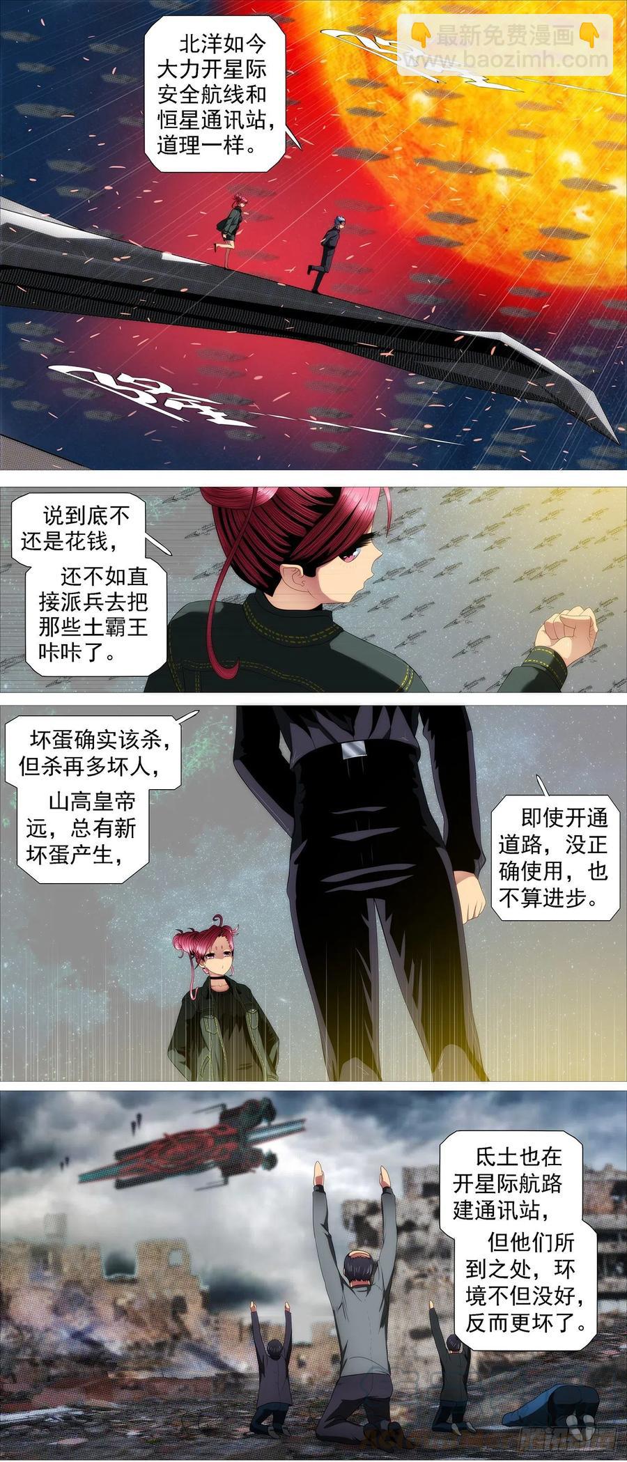 讨贼檄文6
