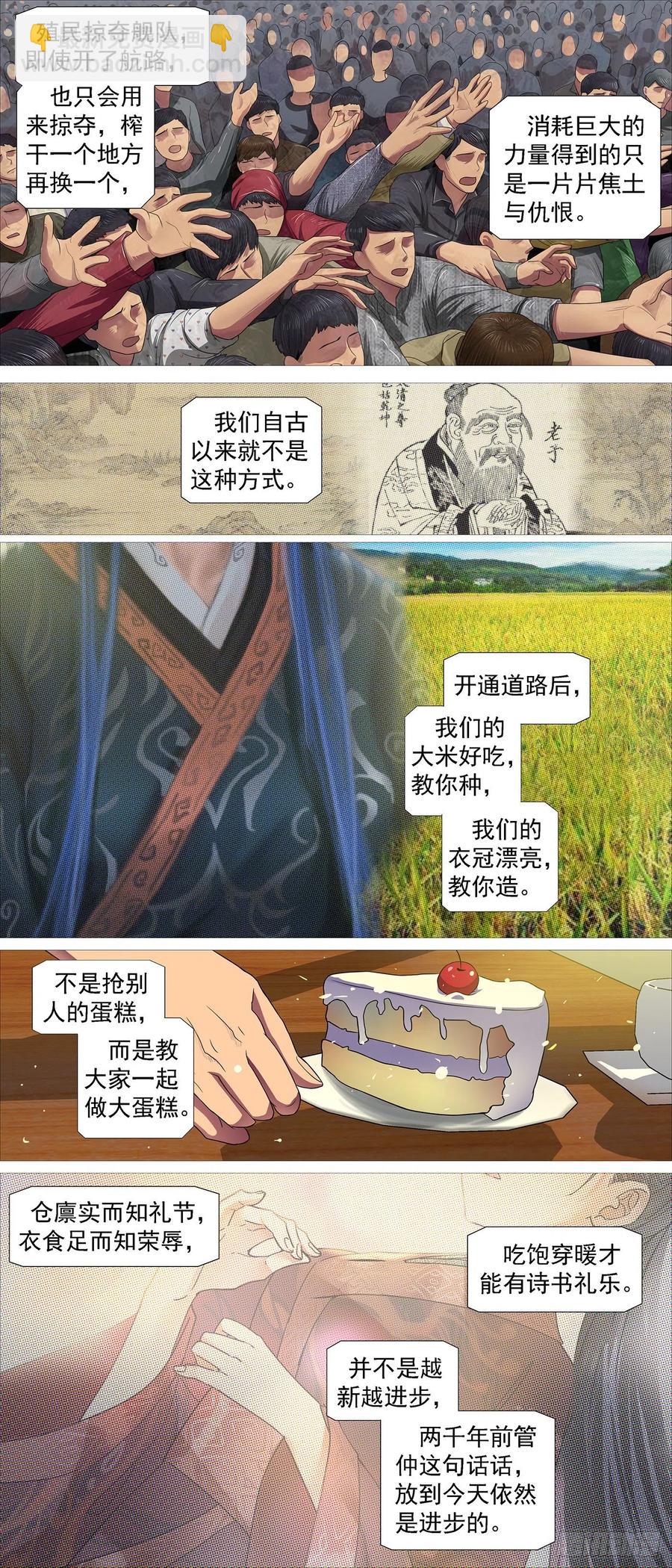 讨贼檄文7