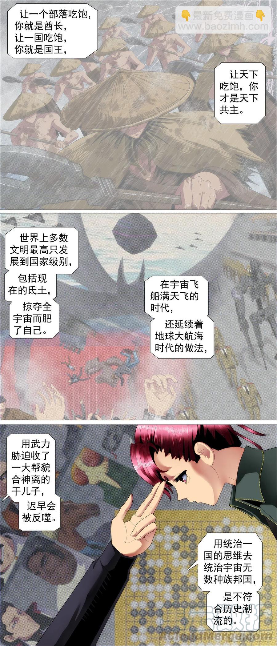 讨贼檄文8