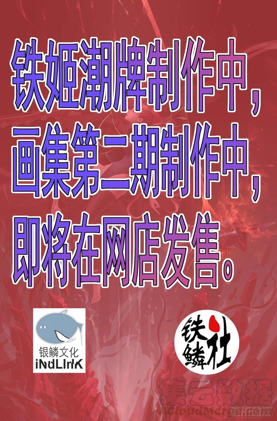 爪·牙0