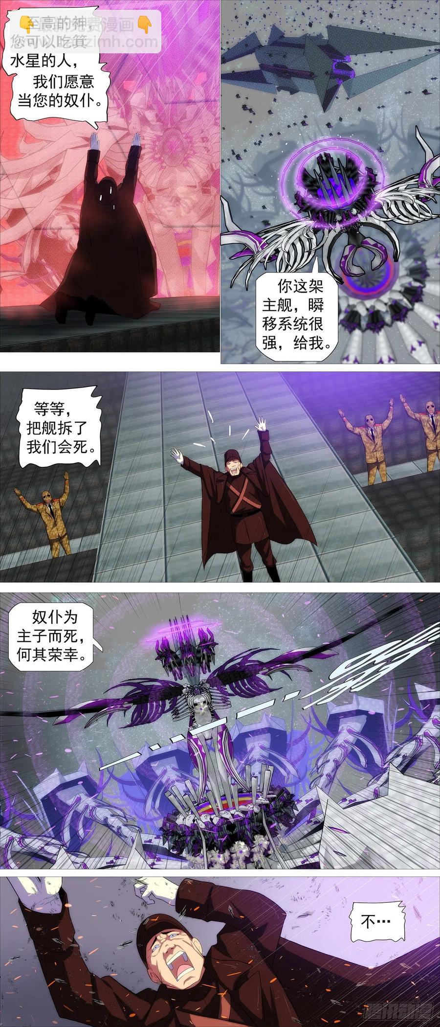 爪·牙1