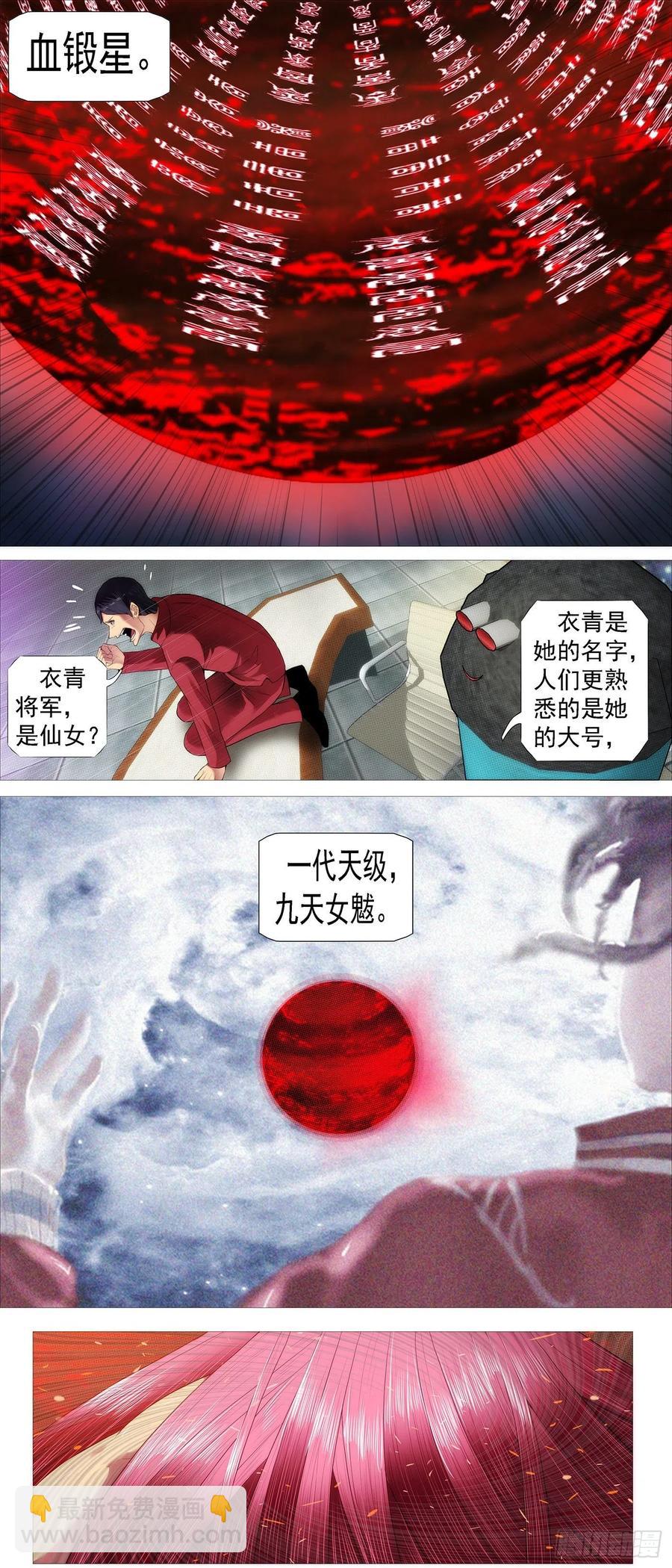 爪·牙11