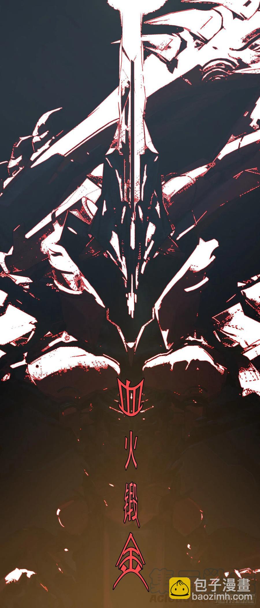 爪·牙12