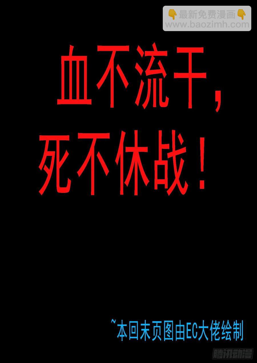 爪·牙13
