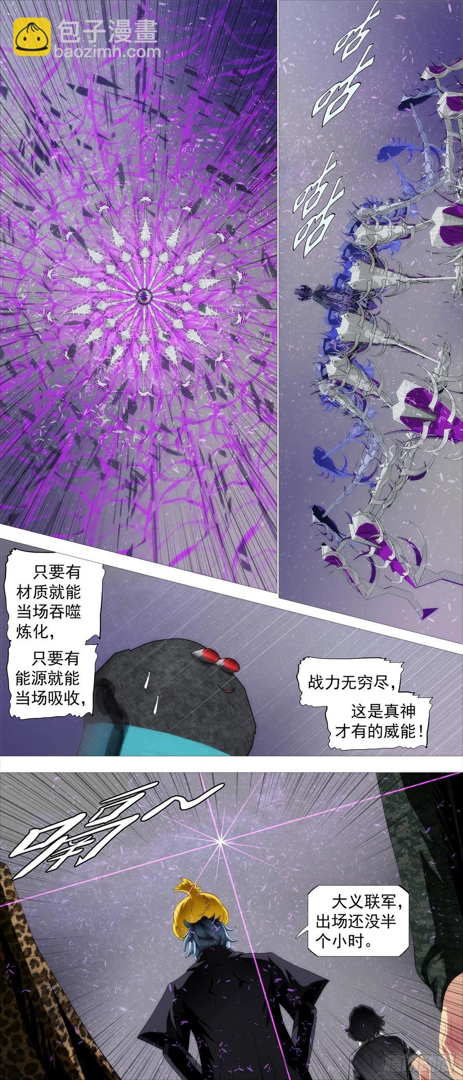 爪·牙3