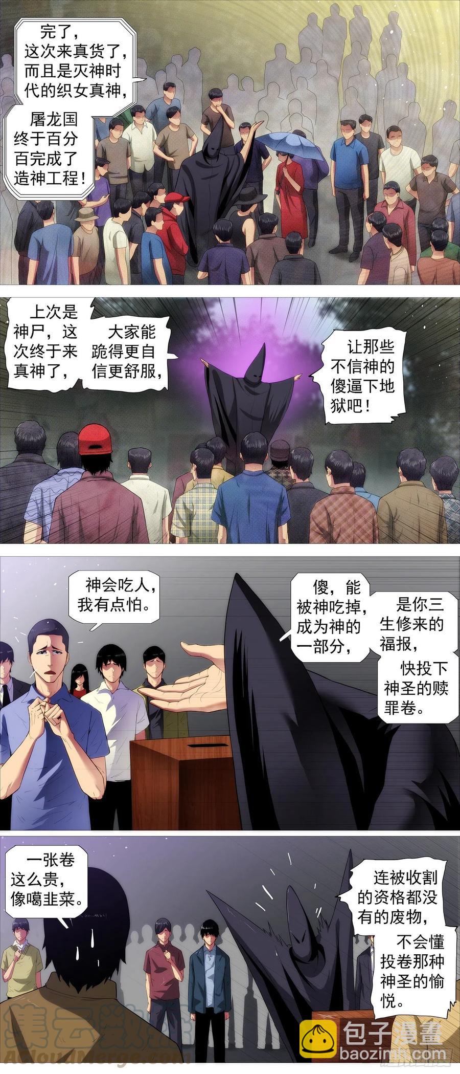 爪·牙4