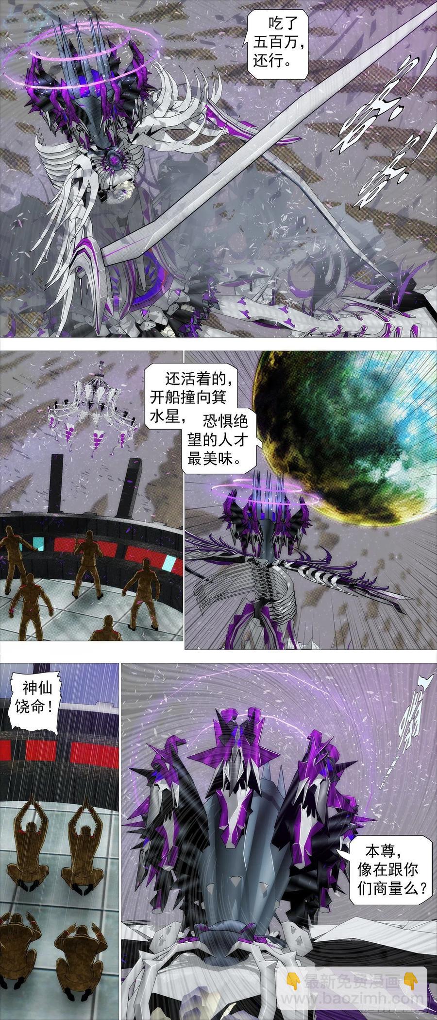 爪·牙5