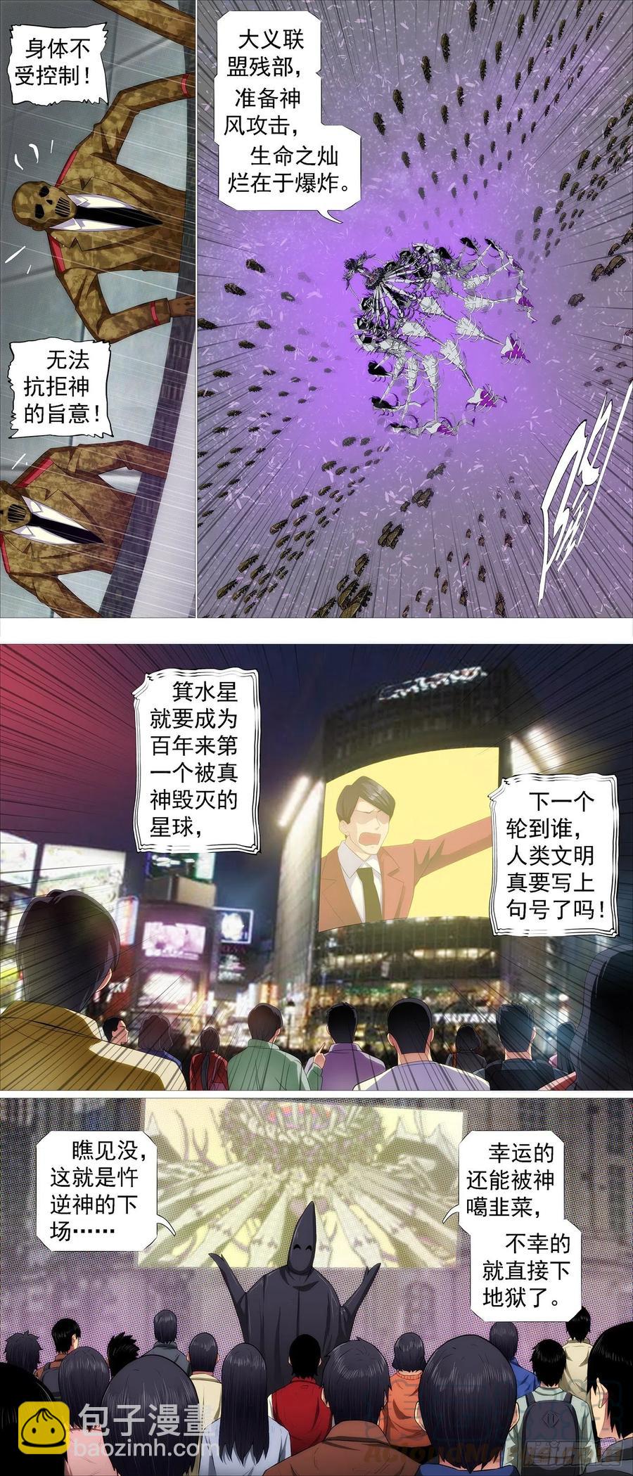 爪·牙6