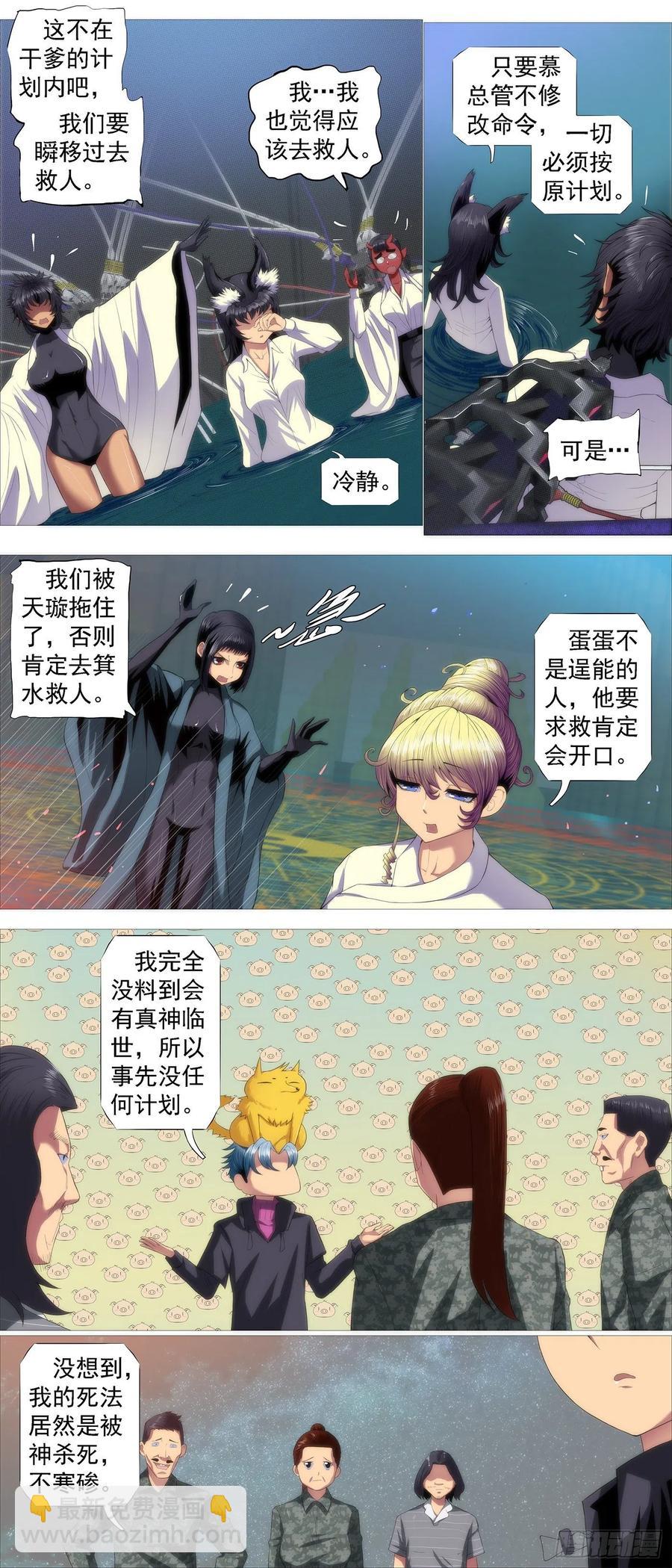 爪·牙7
