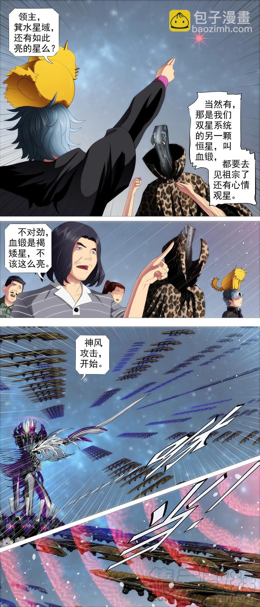 爪·牙8