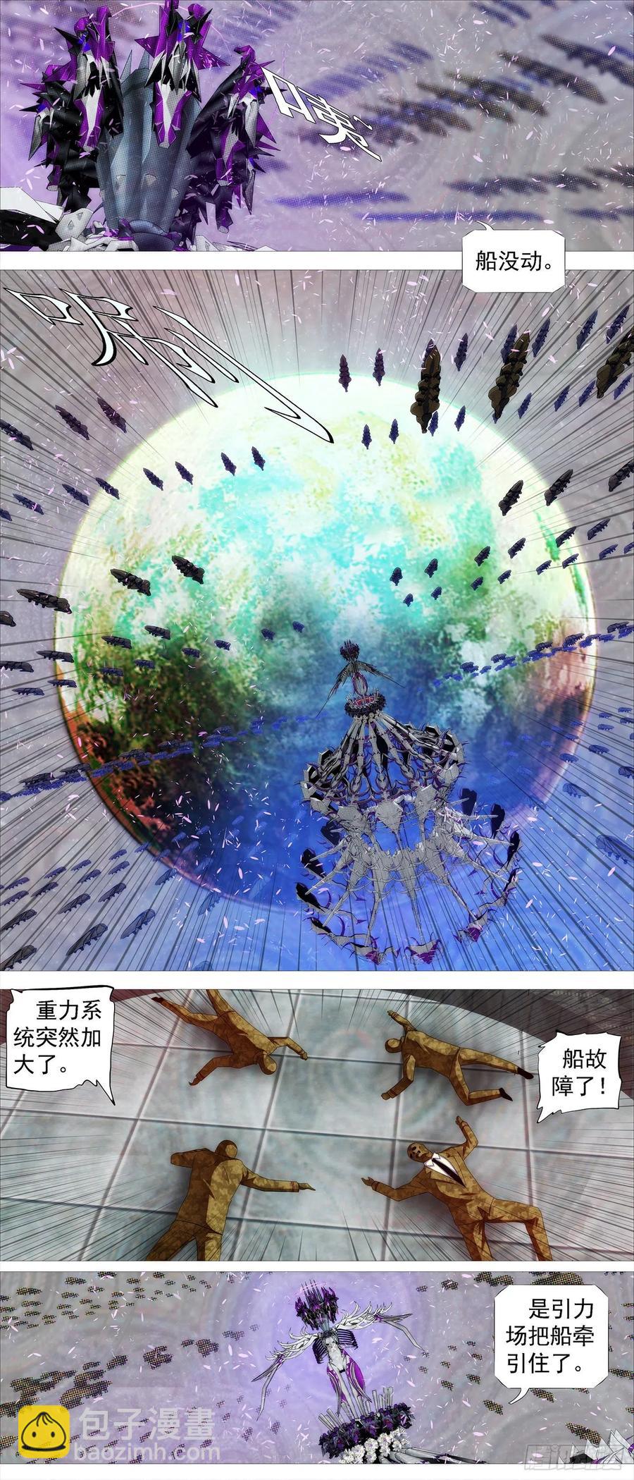 爪·牙9