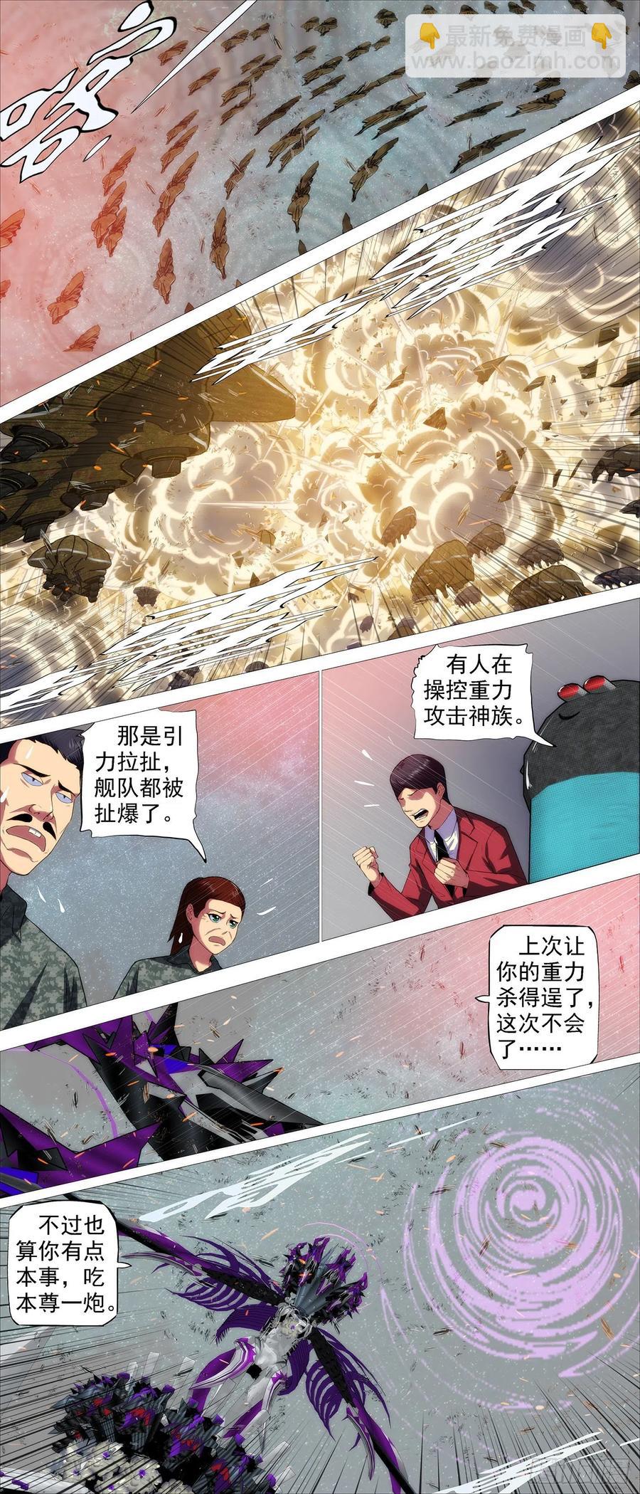 血锻浮屠4