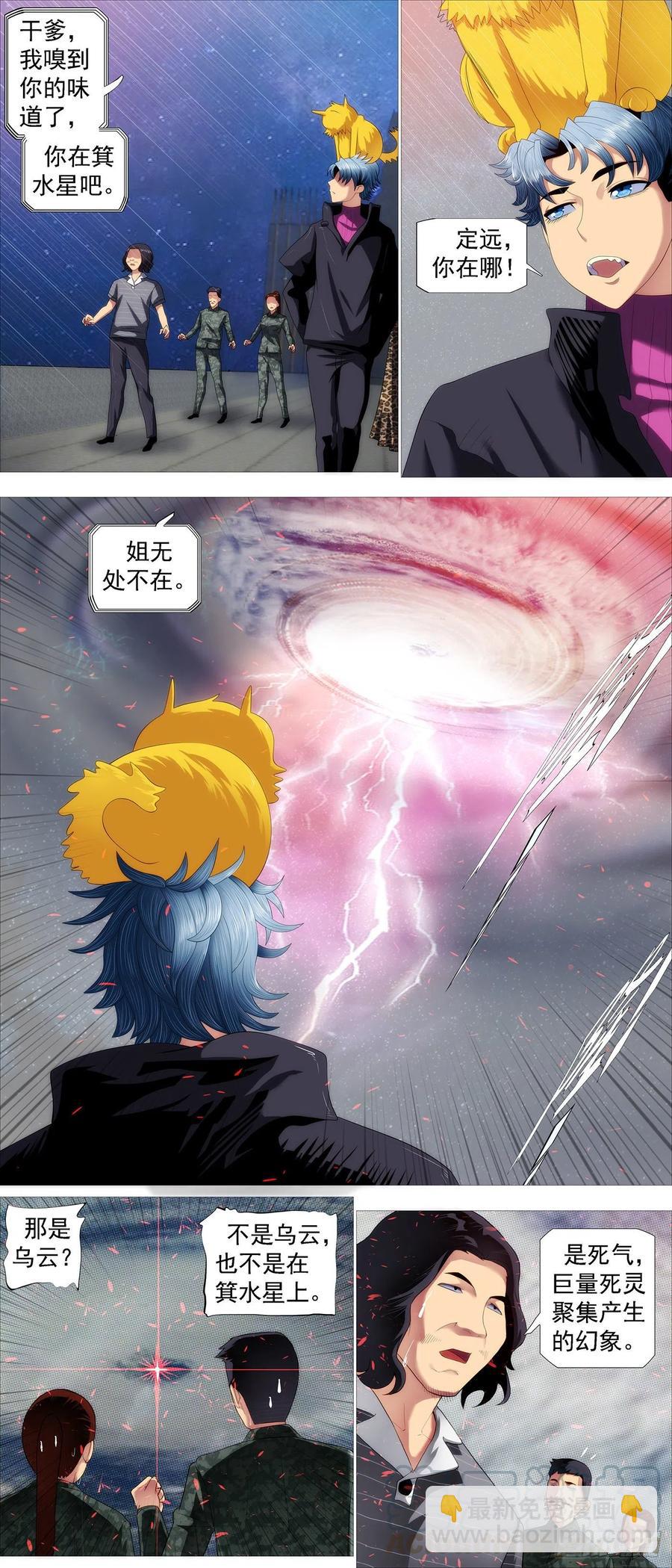 血锻浮屠6