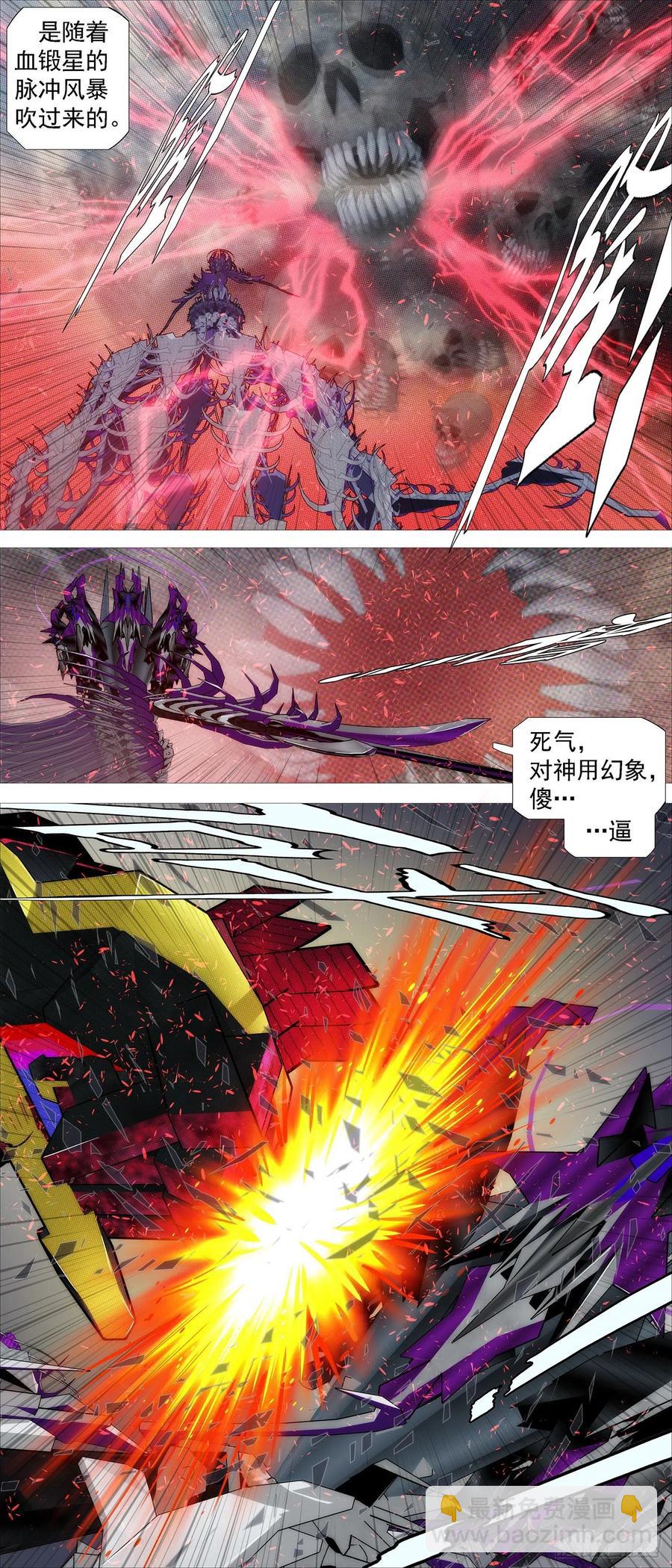 血锻浮屠7