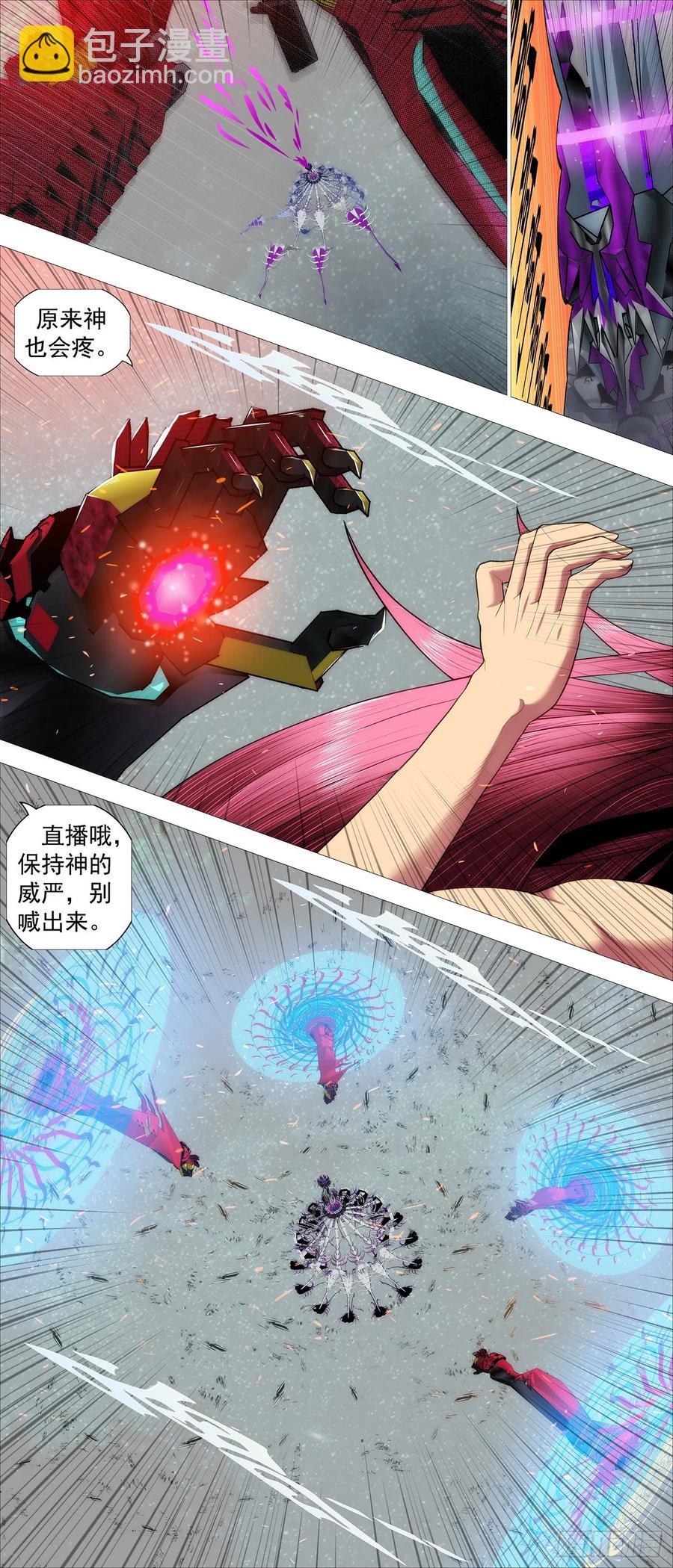 血锻浮屠8