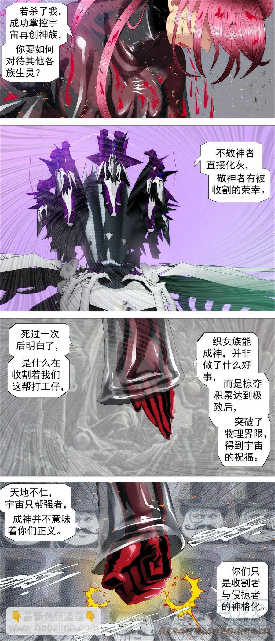 血锻副本4