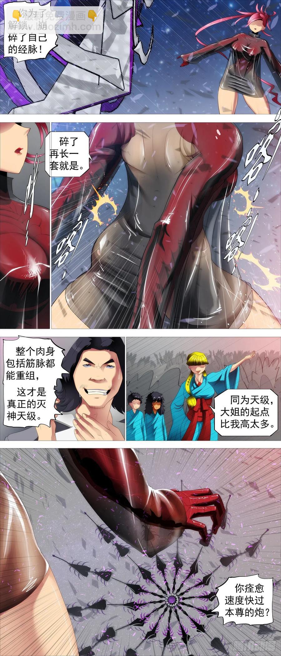 血锻副本5
