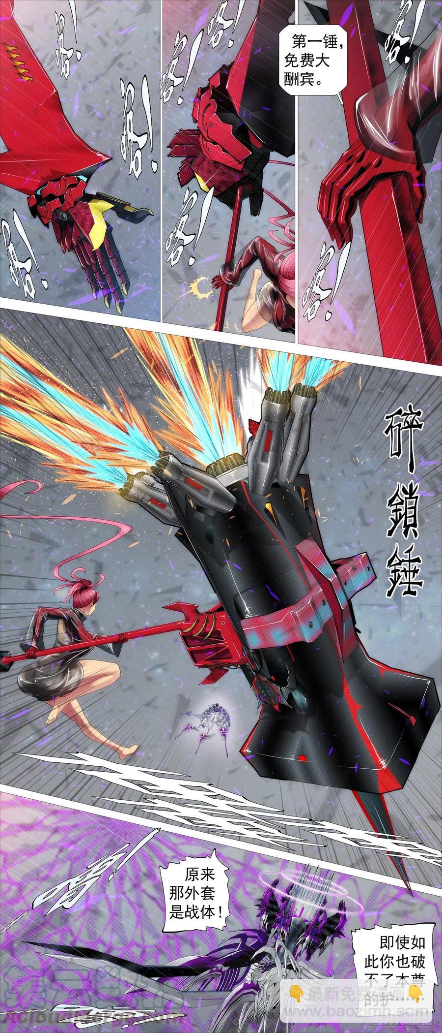血锻副本8